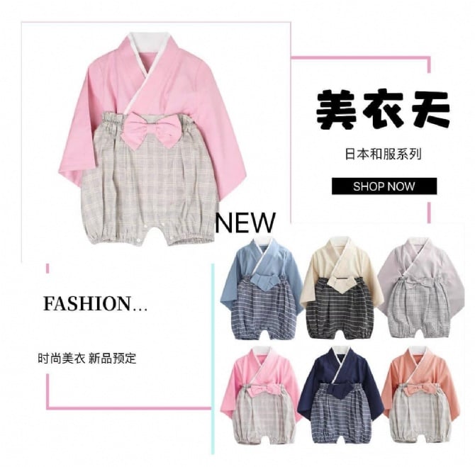和服款连体衣-亮粉色