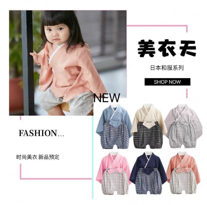 和服款连体衣-粉橙色