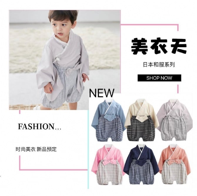 和服款连体衣-藕粉色