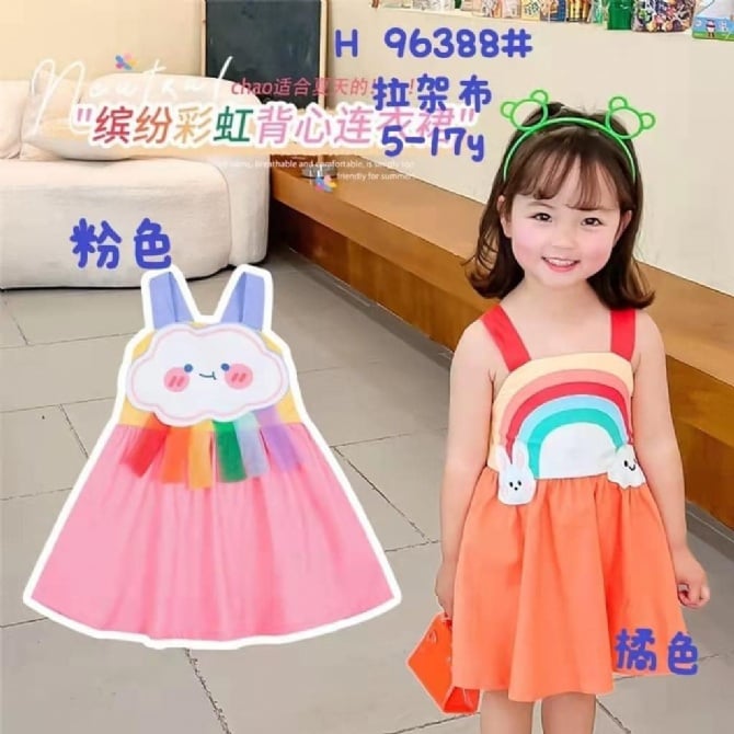缤纷彩虹背心裙 ：橘色