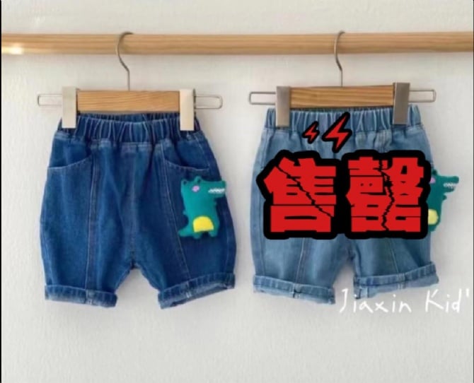 立体恐龙牛仔裤📌顏色：深蓝