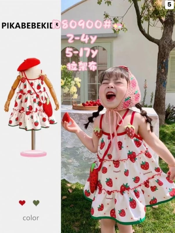 草莓连身裙
