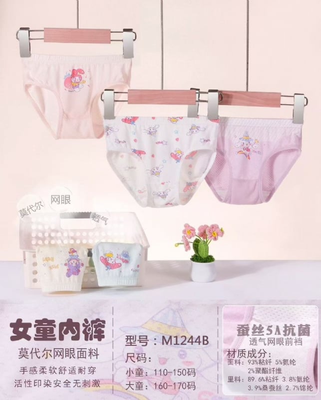 （女童）网眼三角内裤（卡通随机！！）