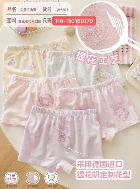 （女童）提花莫代尔网眼四角内裤（卡通随机！！）