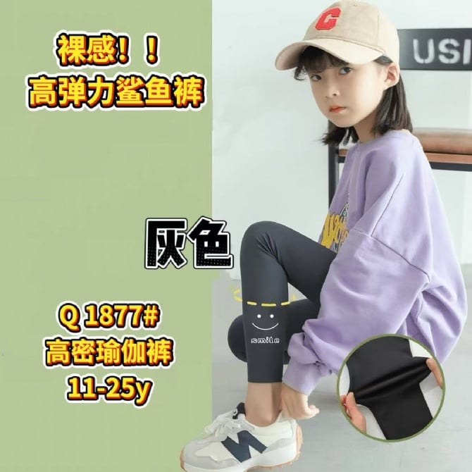 笑脸高密瑜伽裤-灰色 (小童/大童）