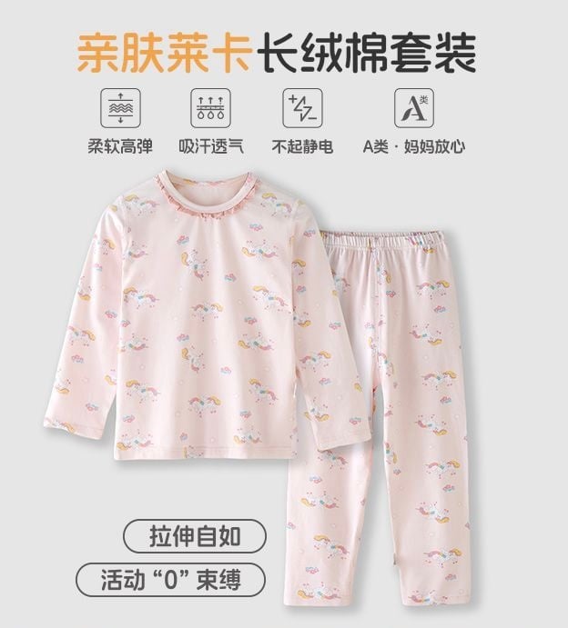 独角兽花朵家居服-粉色（有170-180）