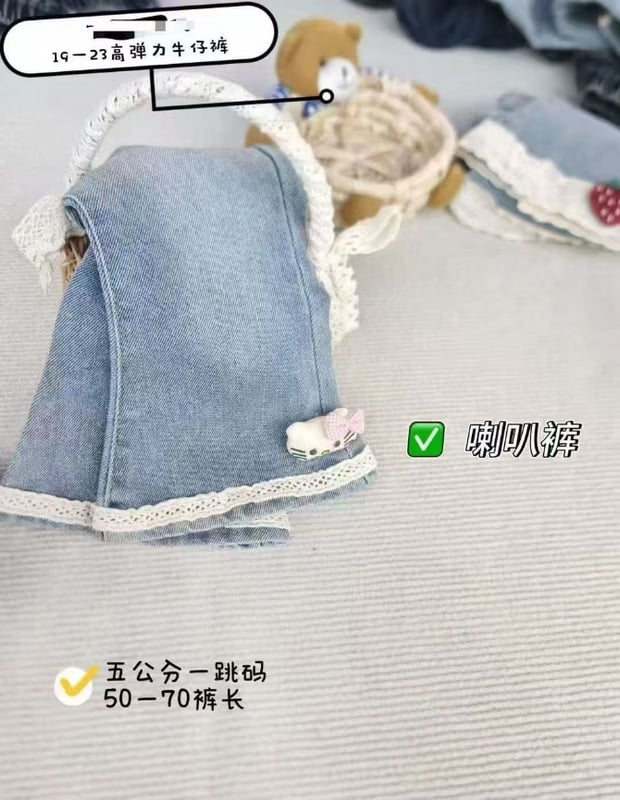 凯蒂猫蕾丝牛仔喇叭长裤（假口袋）