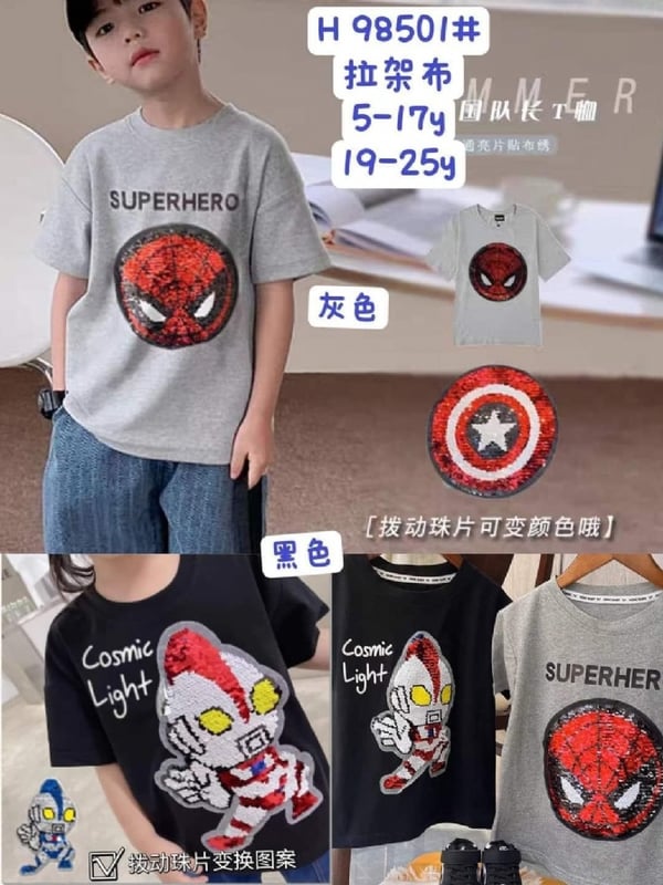 奥特曼翻转珠片-灰