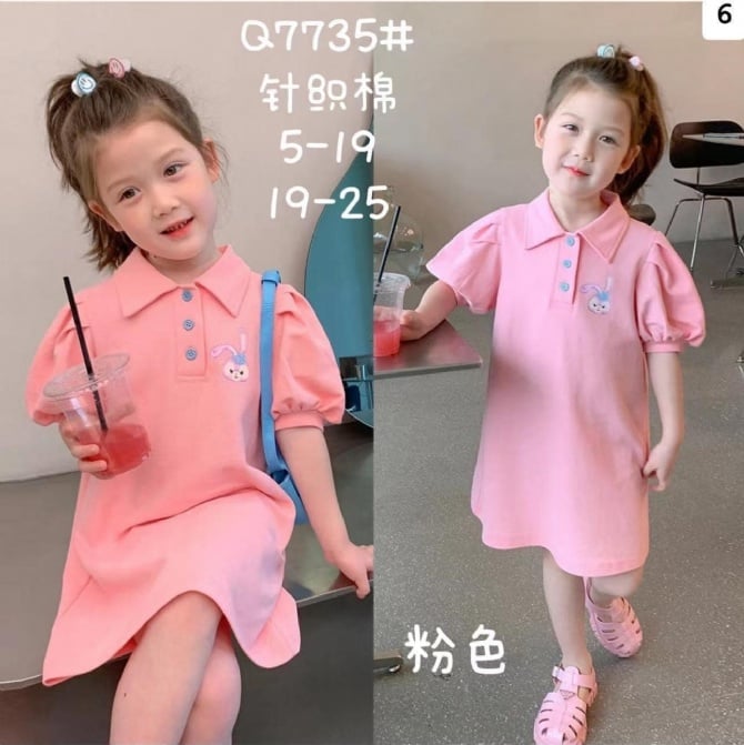 星黛露Polo裙