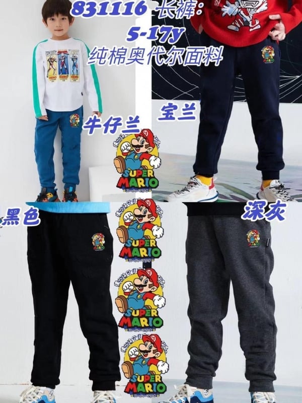 MARIO 棉裤-宝蓝